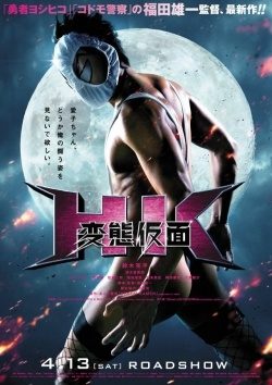 HK: Forbidden Superhero