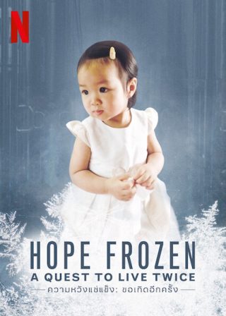 Hope Frozen