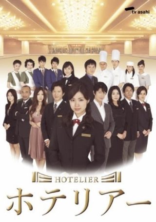 Hotelier