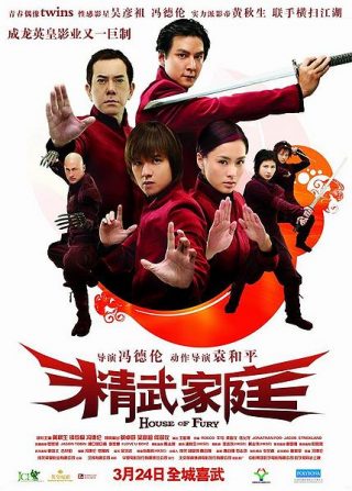 House of Fury