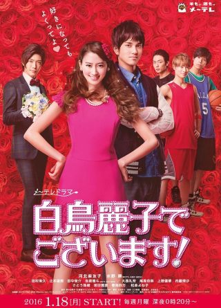 I Am Reiko Shiratori!