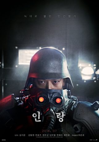 Illang: The Wolf Brigade