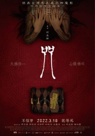 Incantation