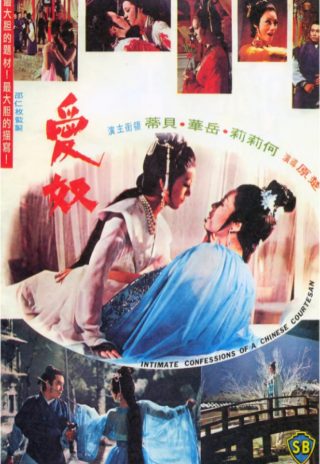 Intimate Confessions Of A Chinese Courtesan