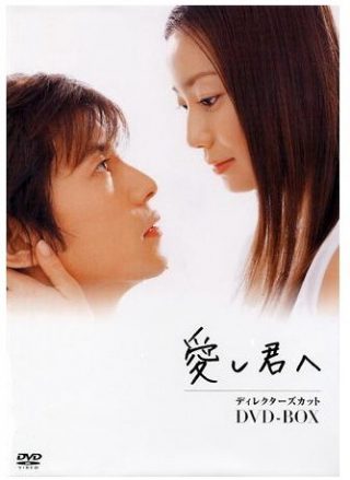 Itoshi Kimi e