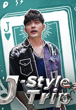 J Style Trip