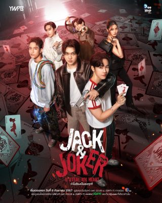 Jack & Joker: U Steal My Heart!