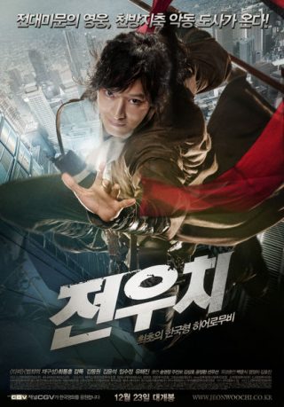 Jeon Woo Chi: The Taoist Wizard