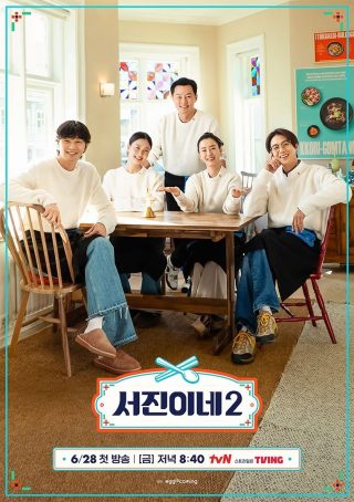 Jinny’s Kitchen