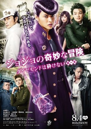 Jojo’s Bizarre Adventure: Diamond Is Unbreakable