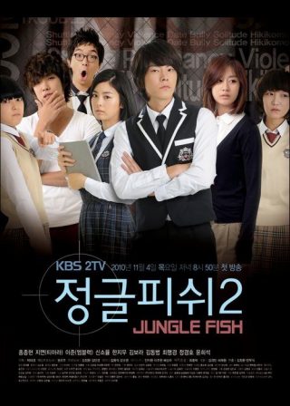 Jungle Fish