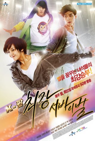 K-POP – The Ultimate Audition