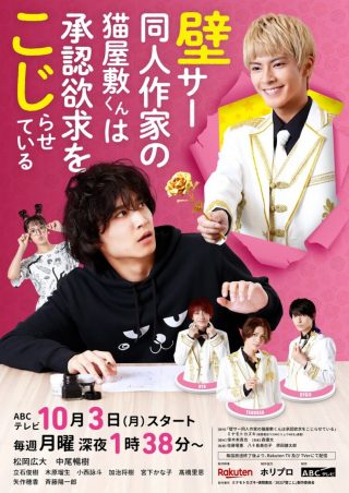 Kabe Koji Nekoyashiki kun Desires to be Recognized