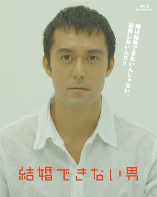 Kekkon Dekinai Otoko