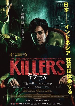 KILLERS
