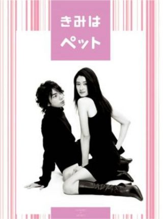 Kimi wa Petto