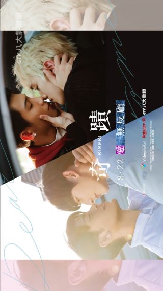 Kiseki: Dear to Me