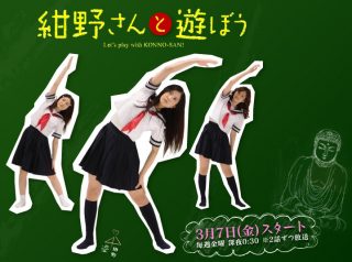 Konno-san to Asobo