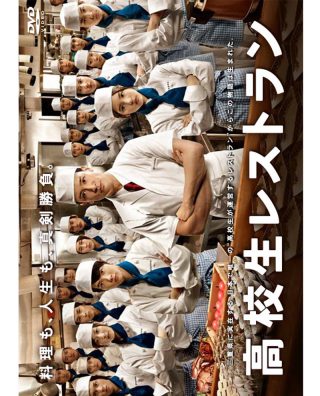 Koukousei Restaurant