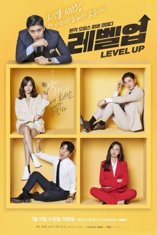 Level Up