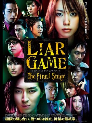 Liar Game: The Final Stage