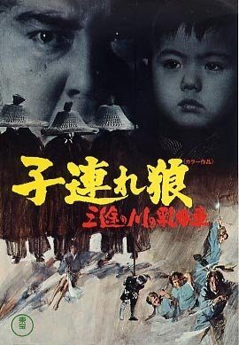 Lone Wolf and Cub: Baby Cart at the River Styx