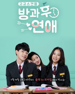 Love After School