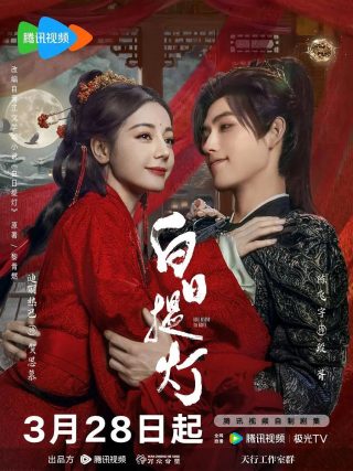 Love beyond the Grave