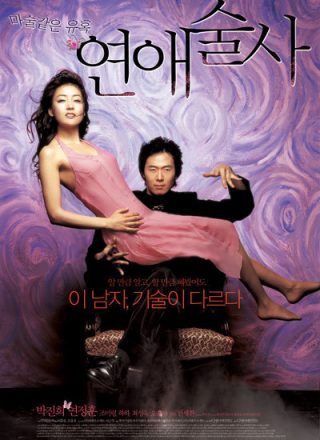 Love In Magic