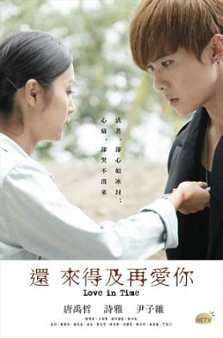 Love in Time