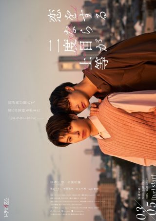 Love is Better the Second Time Around