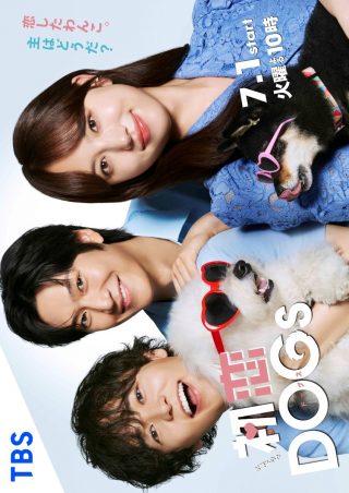 Love Is for the Dogs