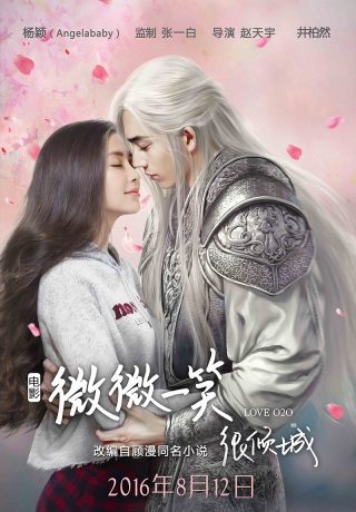 Love O2O (Movie)