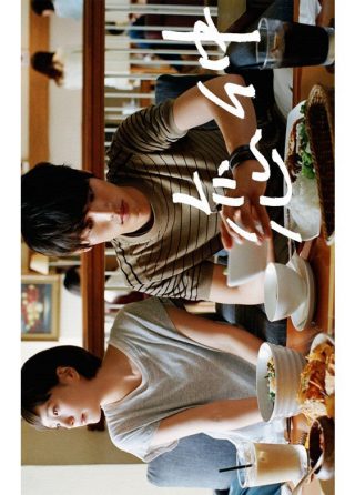 Love Relationship