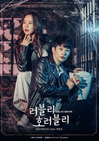 Lovely Horribly