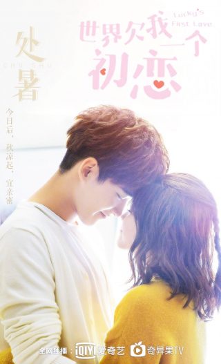 Lucky’s First Love