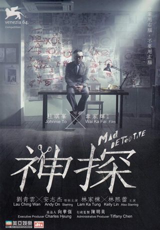 Mad Detective