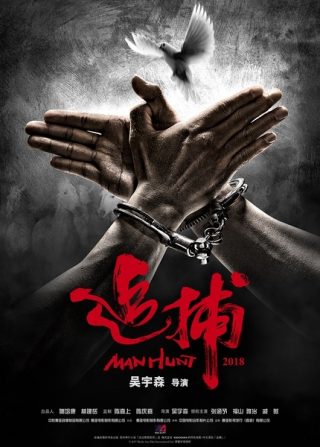 Manhunt
