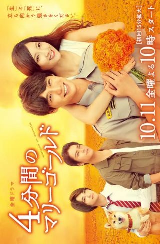 Marigold in 4 minutes