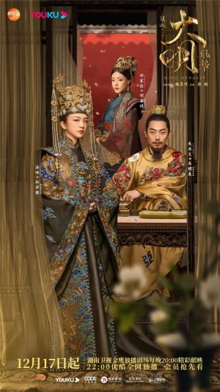 Ming Dynasty