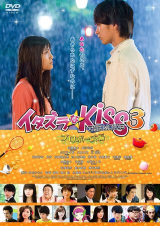 Mischievous Kiss The Movie: The Proposal