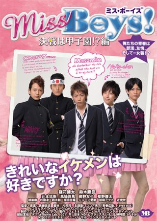 Miss Boys: Kessen wa Koushien!?