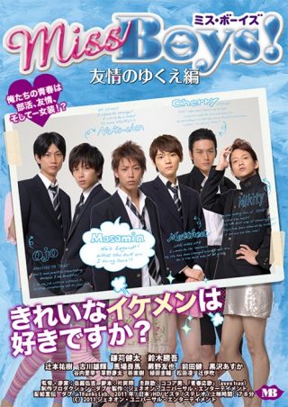 Miss Boys – Yuujo no Yukue