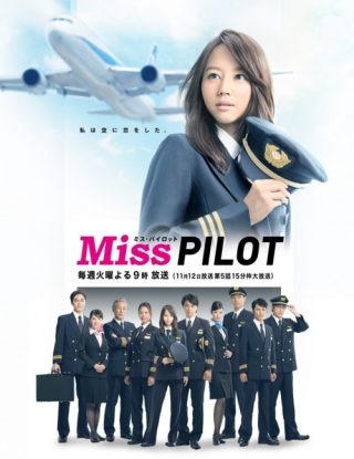 Miss Pilot