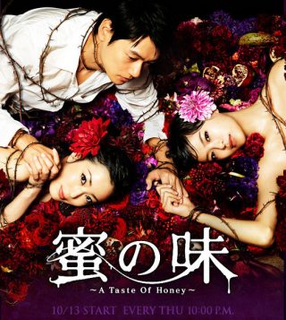 Mitsu no Aji