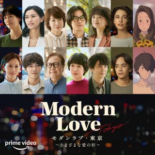 Modern Love Tokyo
