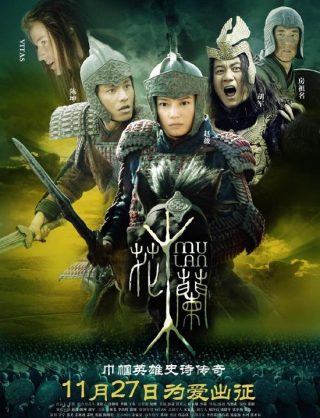 Mulan