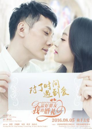 My Best Friend’s Wedding