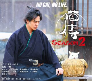 Neko Zamurai