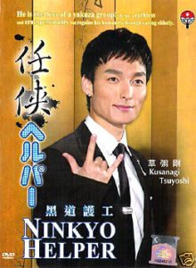 Ninkyo Helper